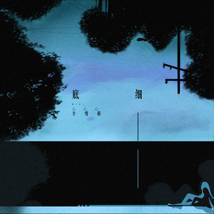 女儿小丹妻子和女儿
